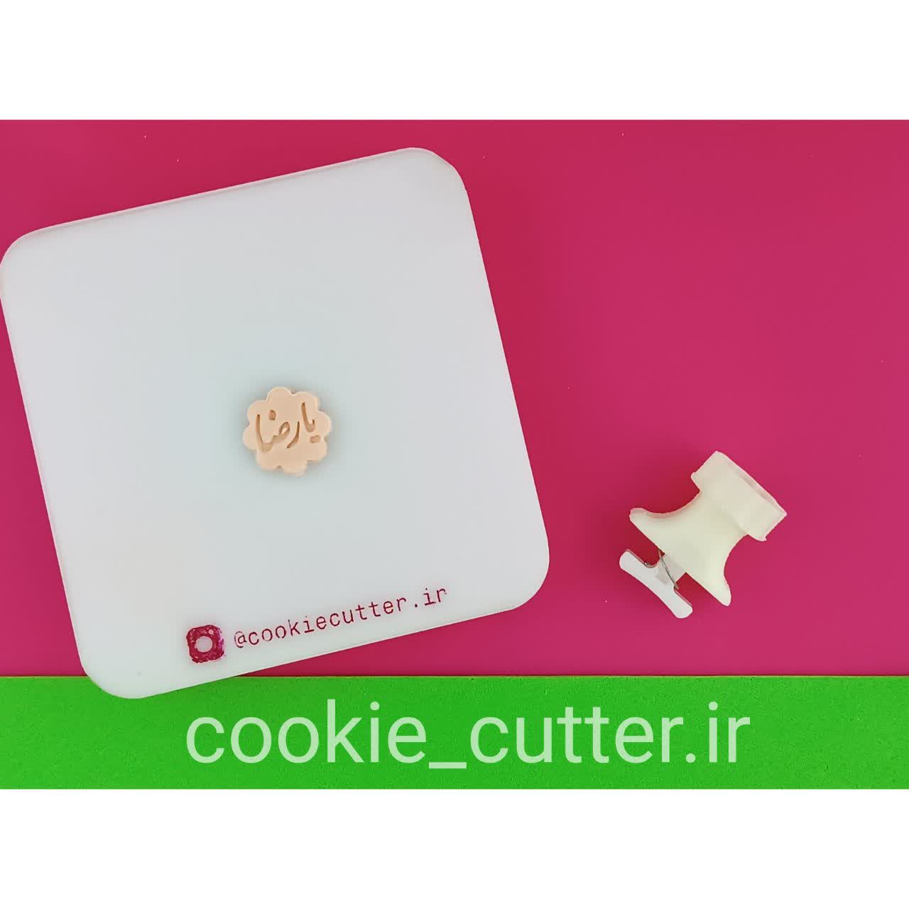 کاتر فشاری قند تزیینی طرح یا رضا