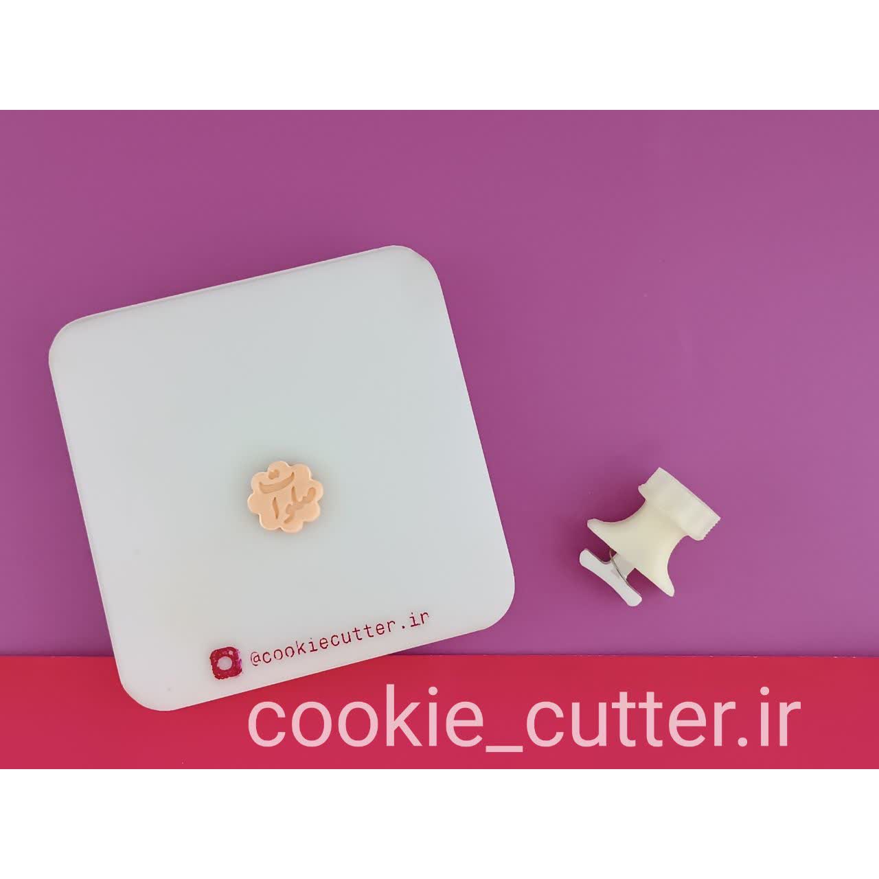 کاتر فشاری قند تزیینی طرح صلوات